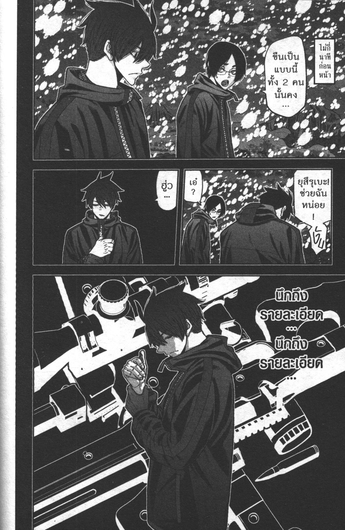 Tougen Anki 87 (8)
