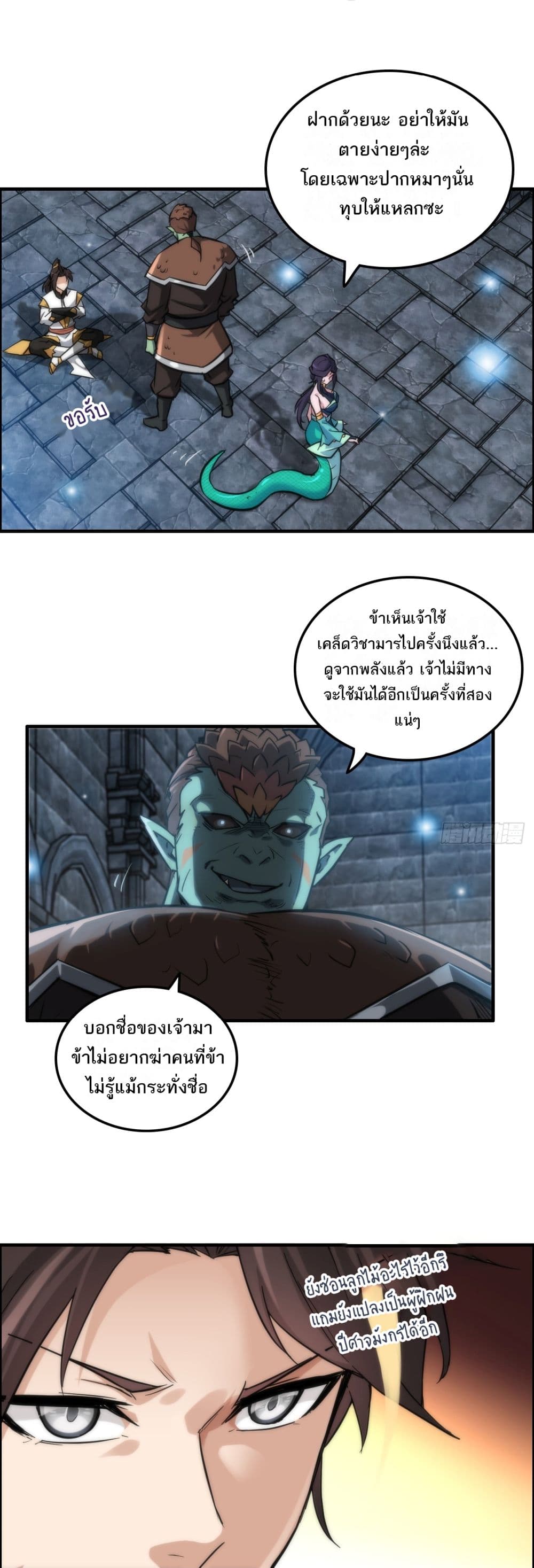 Immortal Cultivation is Just Like This 30 06