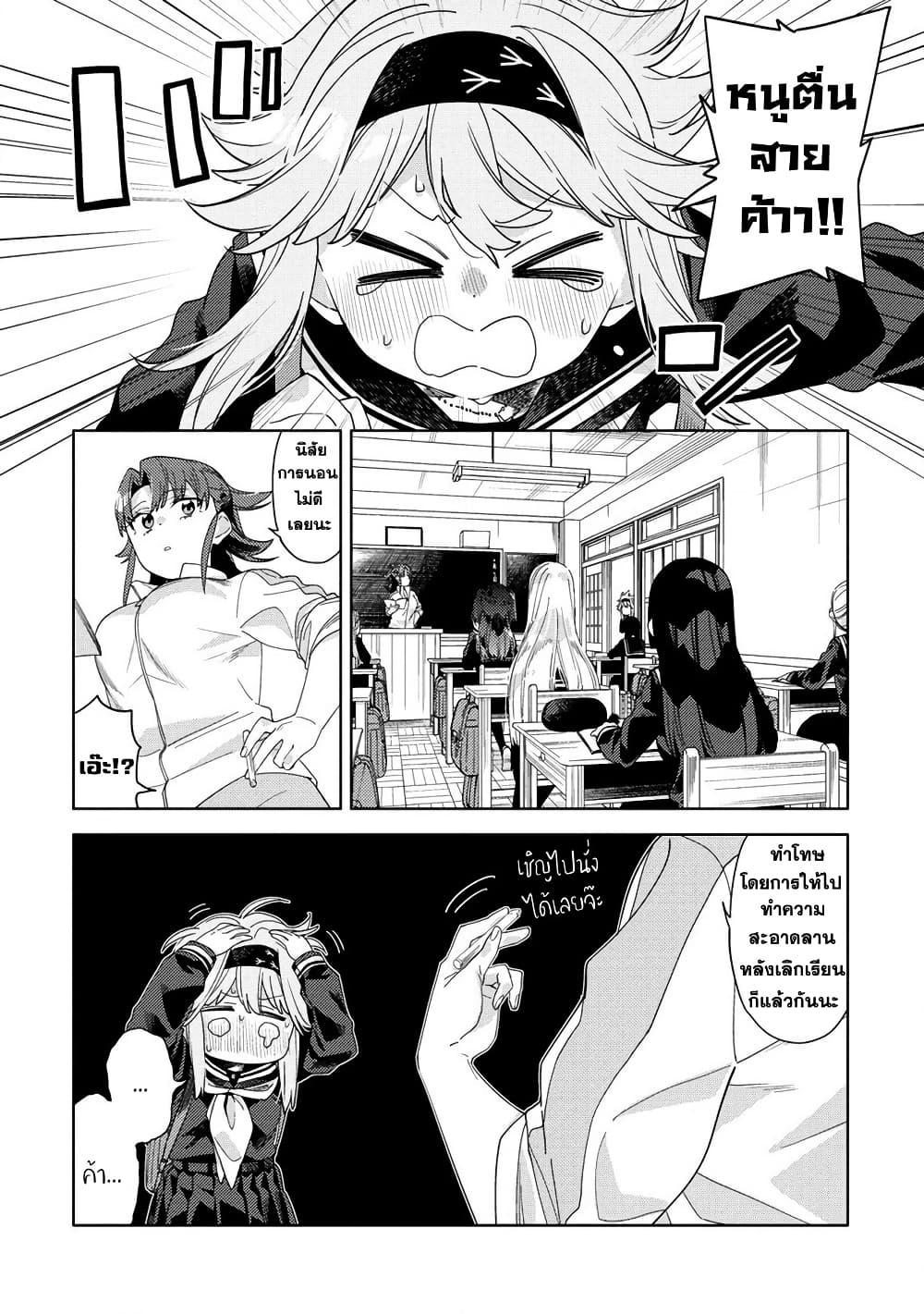 Mashou no Otome no Yakumawari 2 04