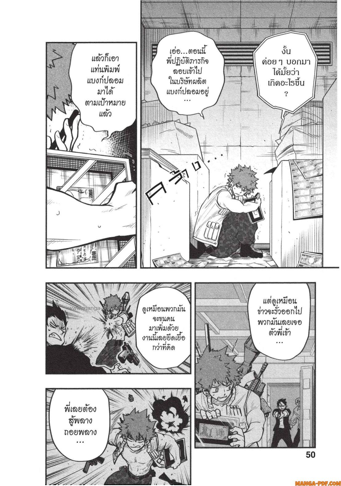 Yozakura san Chi no Daisakusen 10 (4)