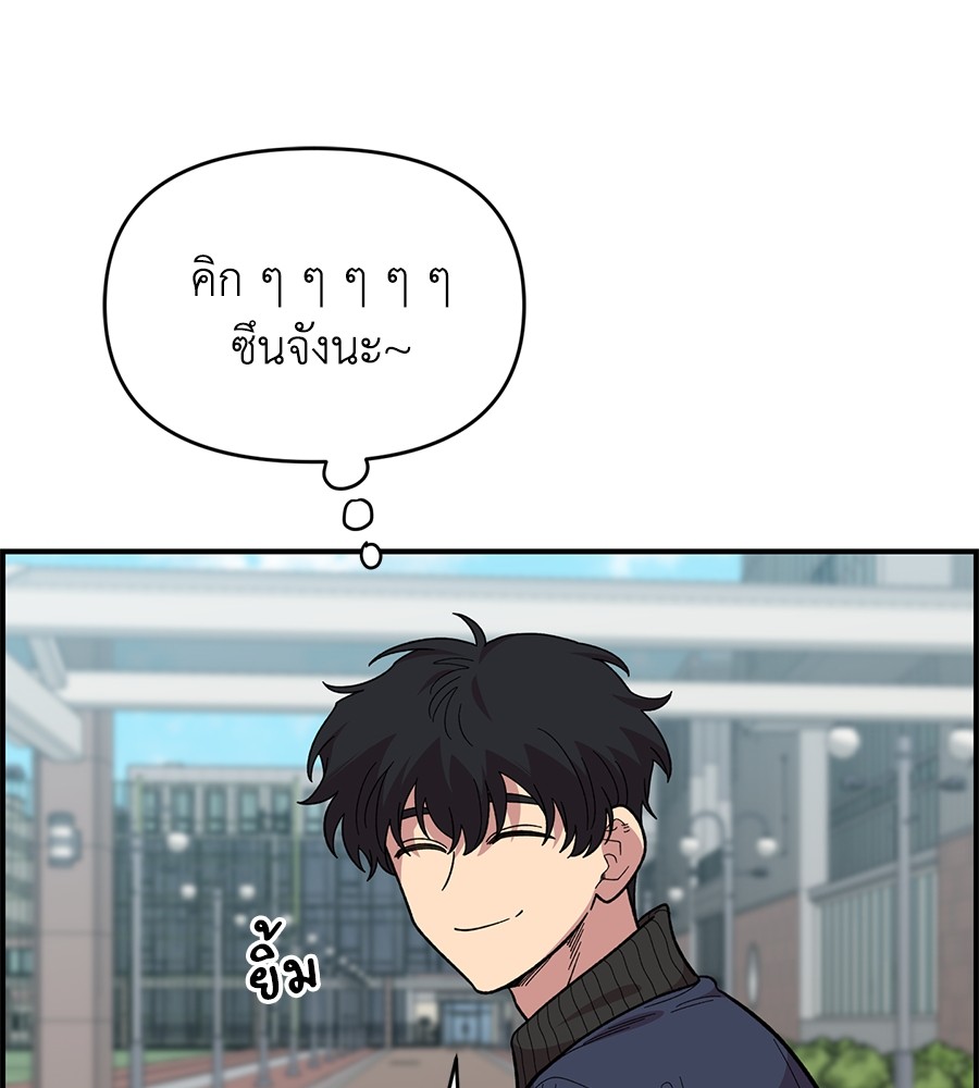 Childhood Friend Complex 21 (22)