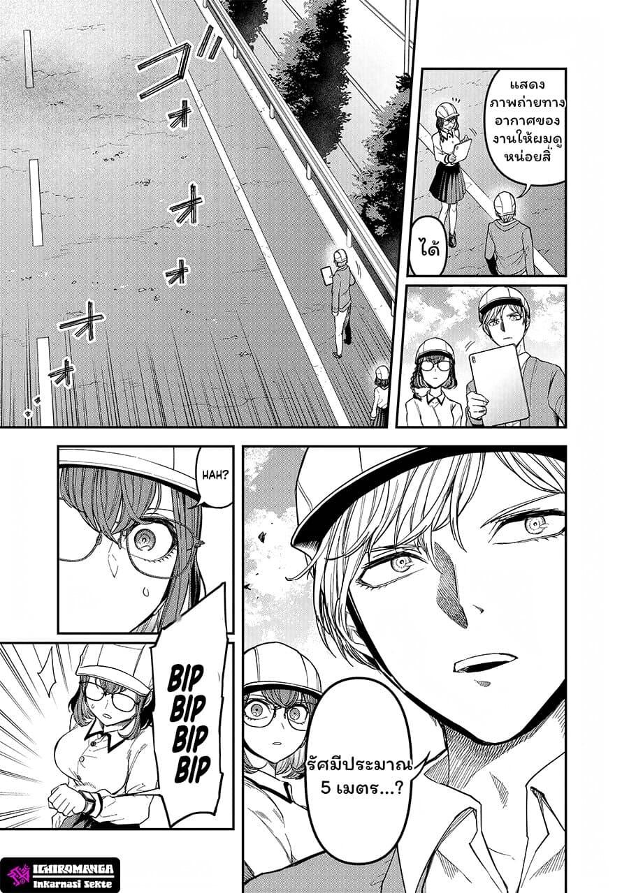 Enkan no Emotions 3 17