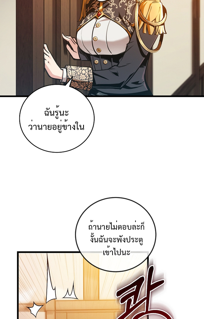 Fated to Be Loved by Villains 3 120