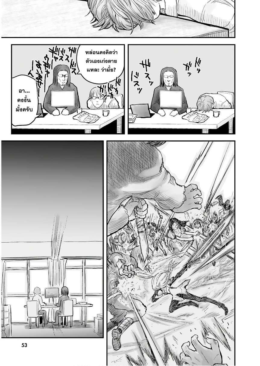 Isekai Ojisan 3 (15)