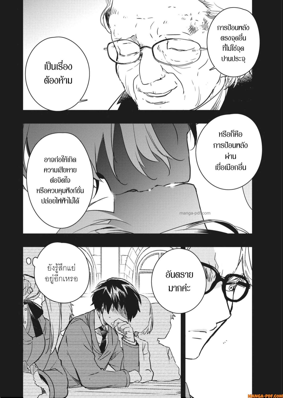 Yoake Mae ni Shinu 3 (8)