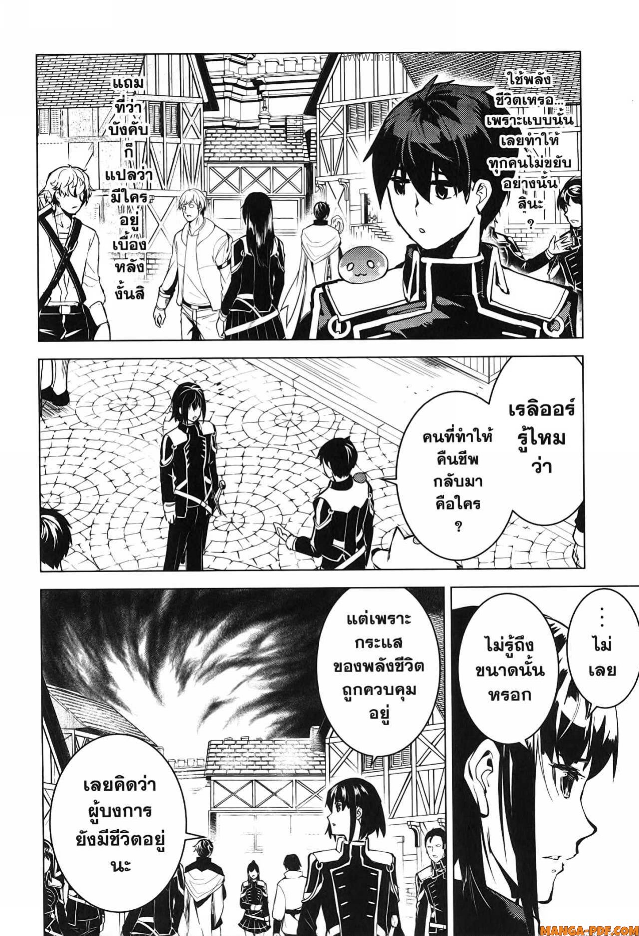 Tensei Kenja no Isekai Life 69 (46)