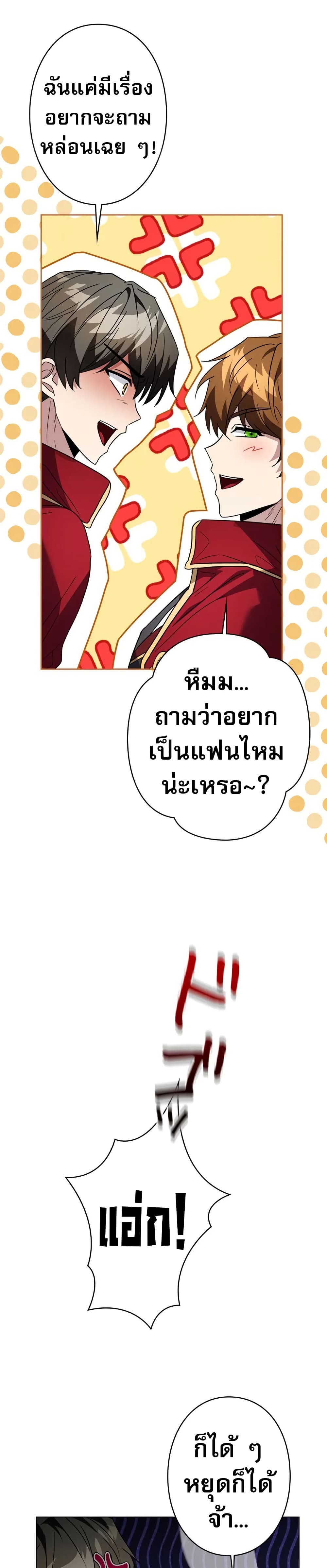 Love Letter From The Future 5 27