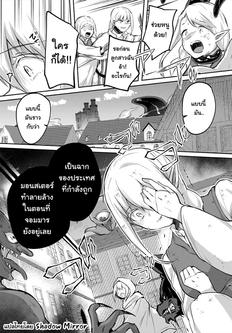 Inbi na Doukutsu no Sono Oku de 20 (4)