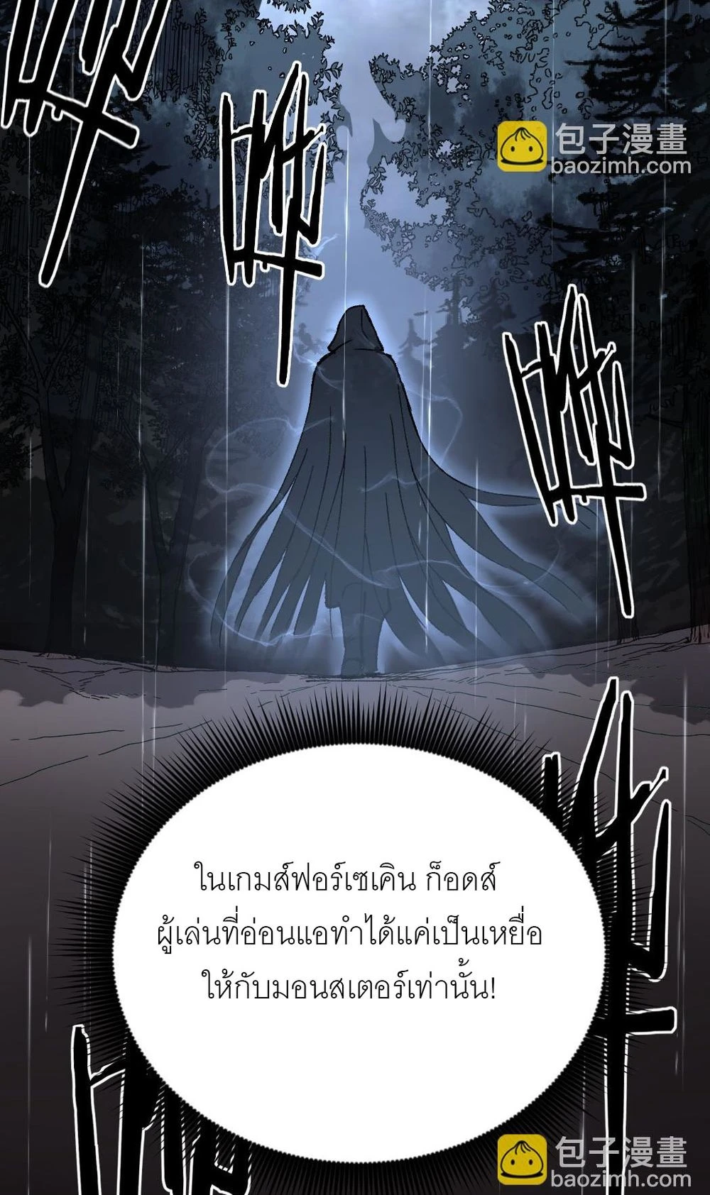 นักฆ่าเงาทมิฬ 2 (15)