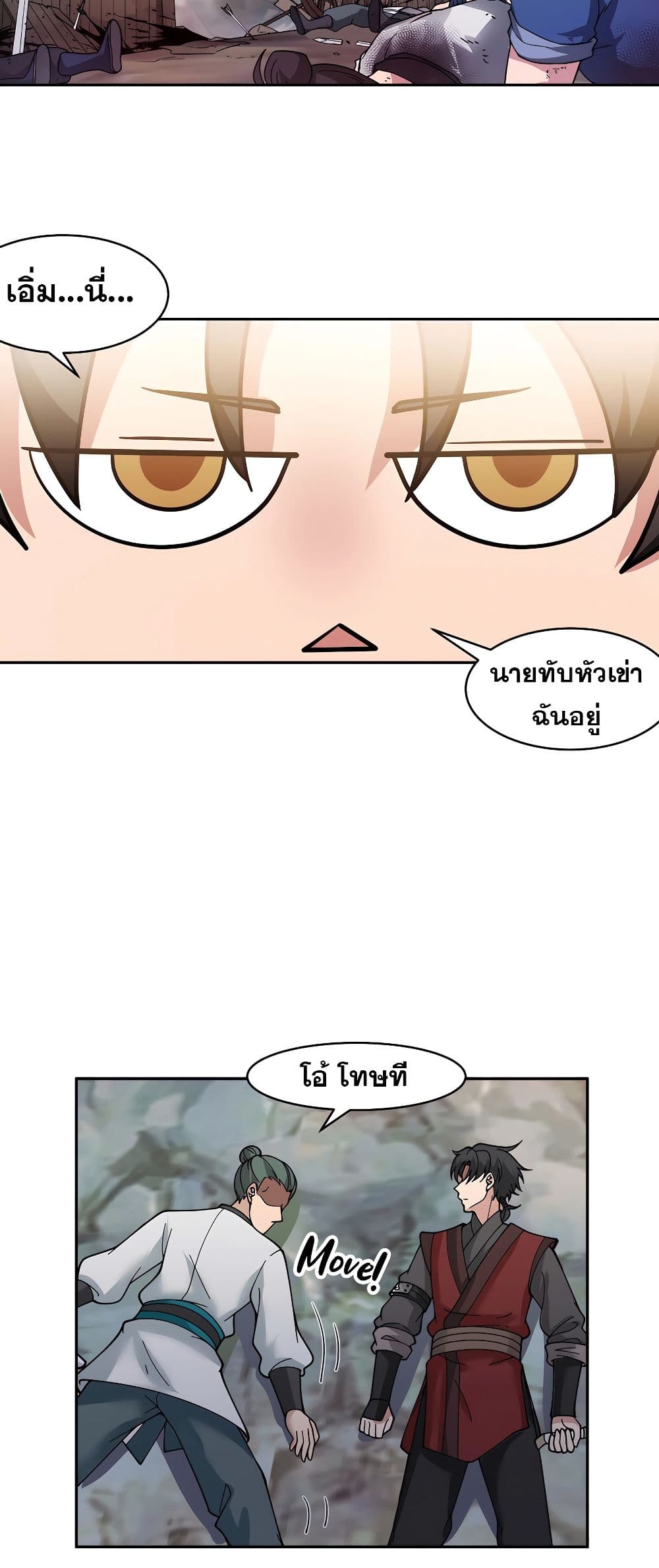 It's Lonely to Be Invincible 1 14