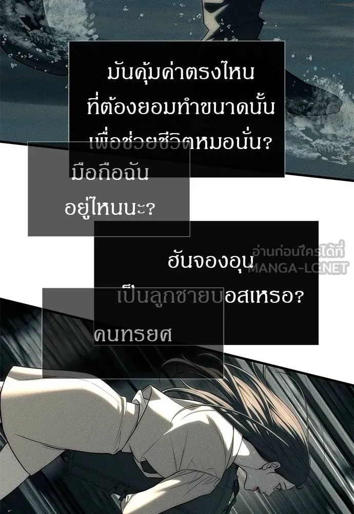 Undercover! Chaebol High School 87 192