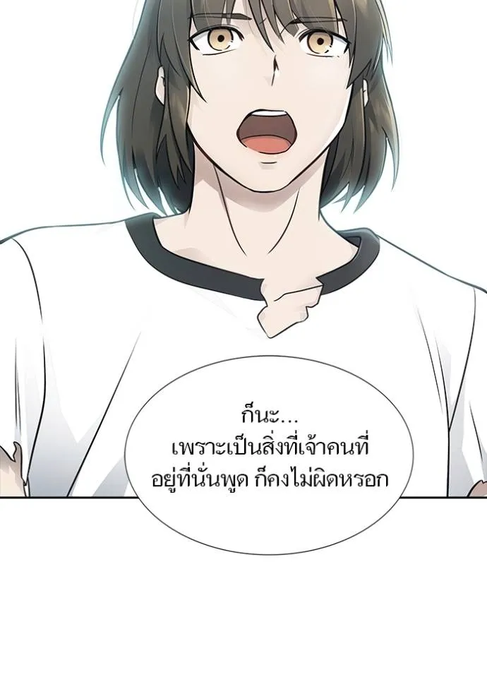 Tower of God 652 073