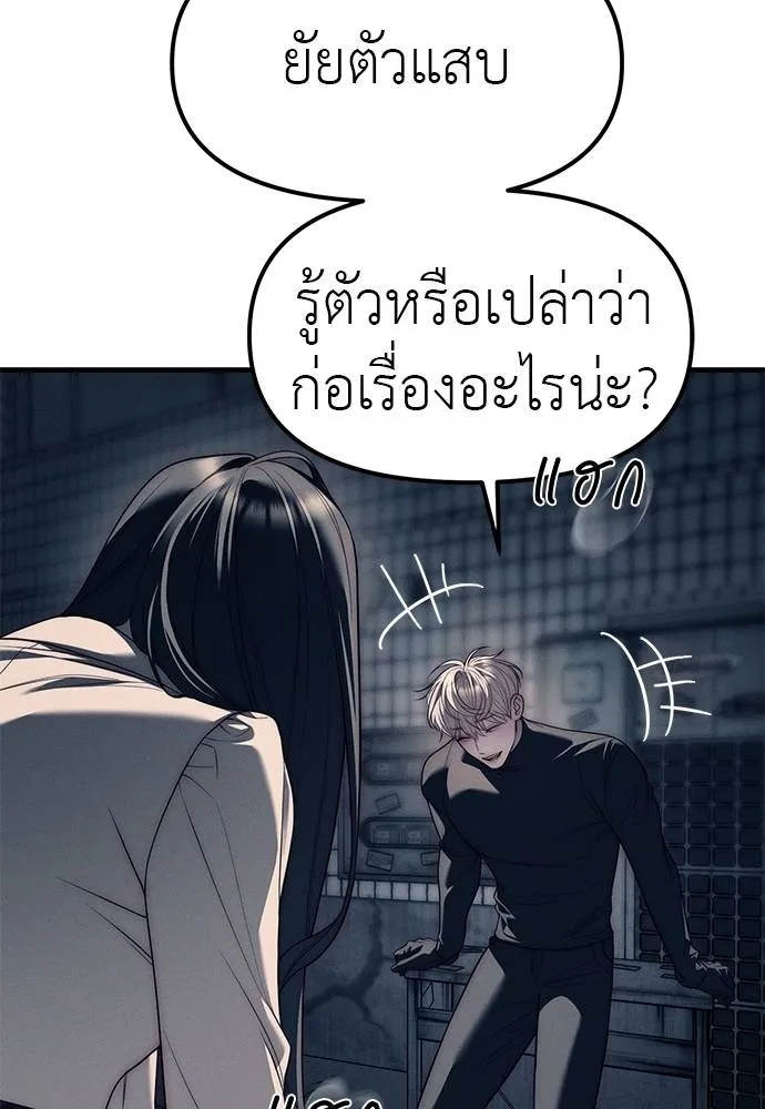 Undercover! Chaebol High School 89 017