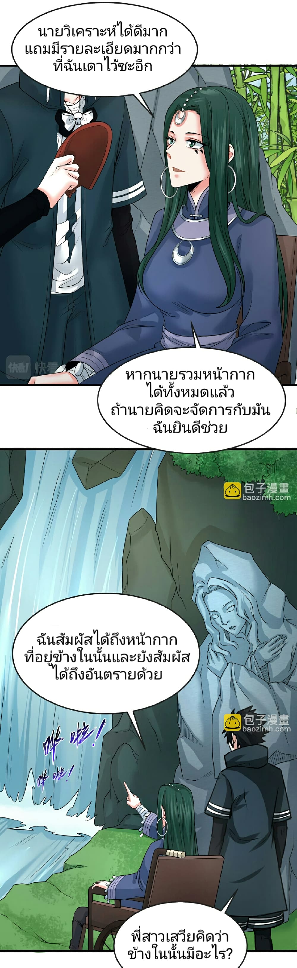 The Age of Ghost Spirits 77 06