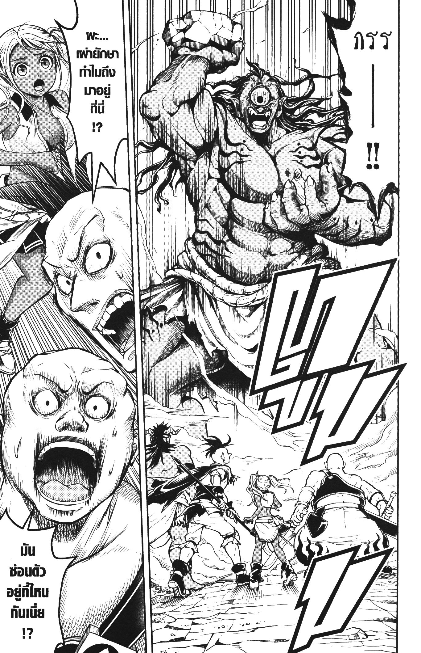 Shitsugyou Kenja no Nariagari 49 (13)
