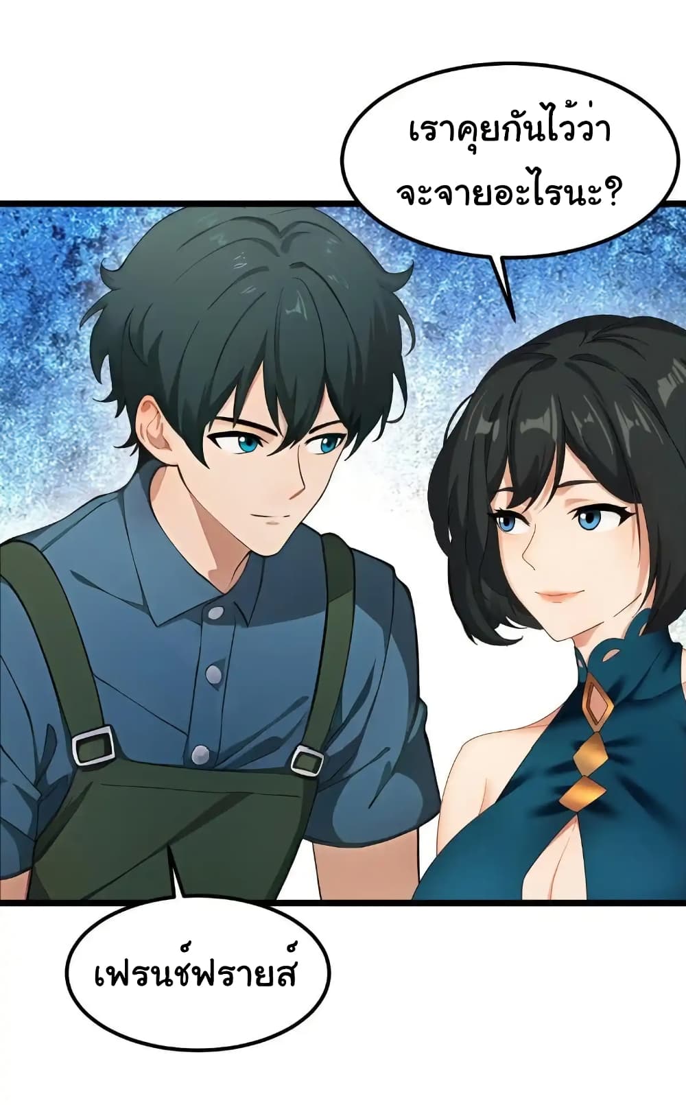 Empress wife and trash husband 47 29