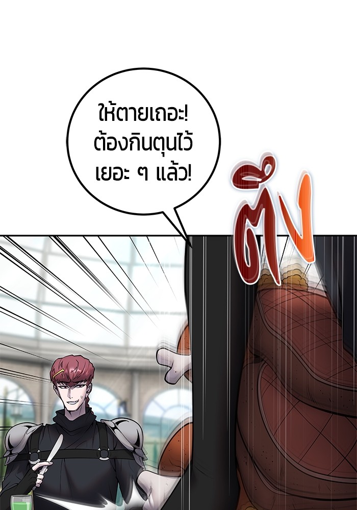 Secretly More Powerful than the Hero 51 (84)