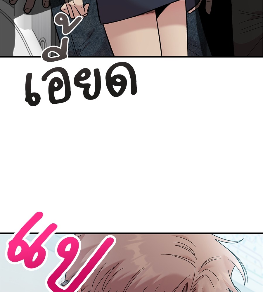Childhood Friend Complex 29 (82)