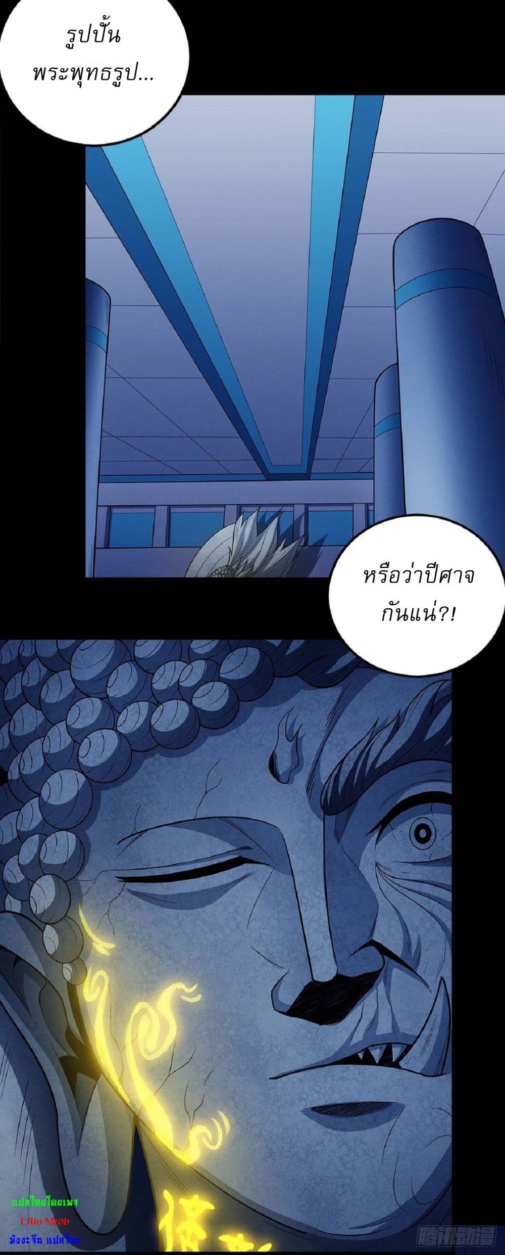 God of Martial Arts 632 03