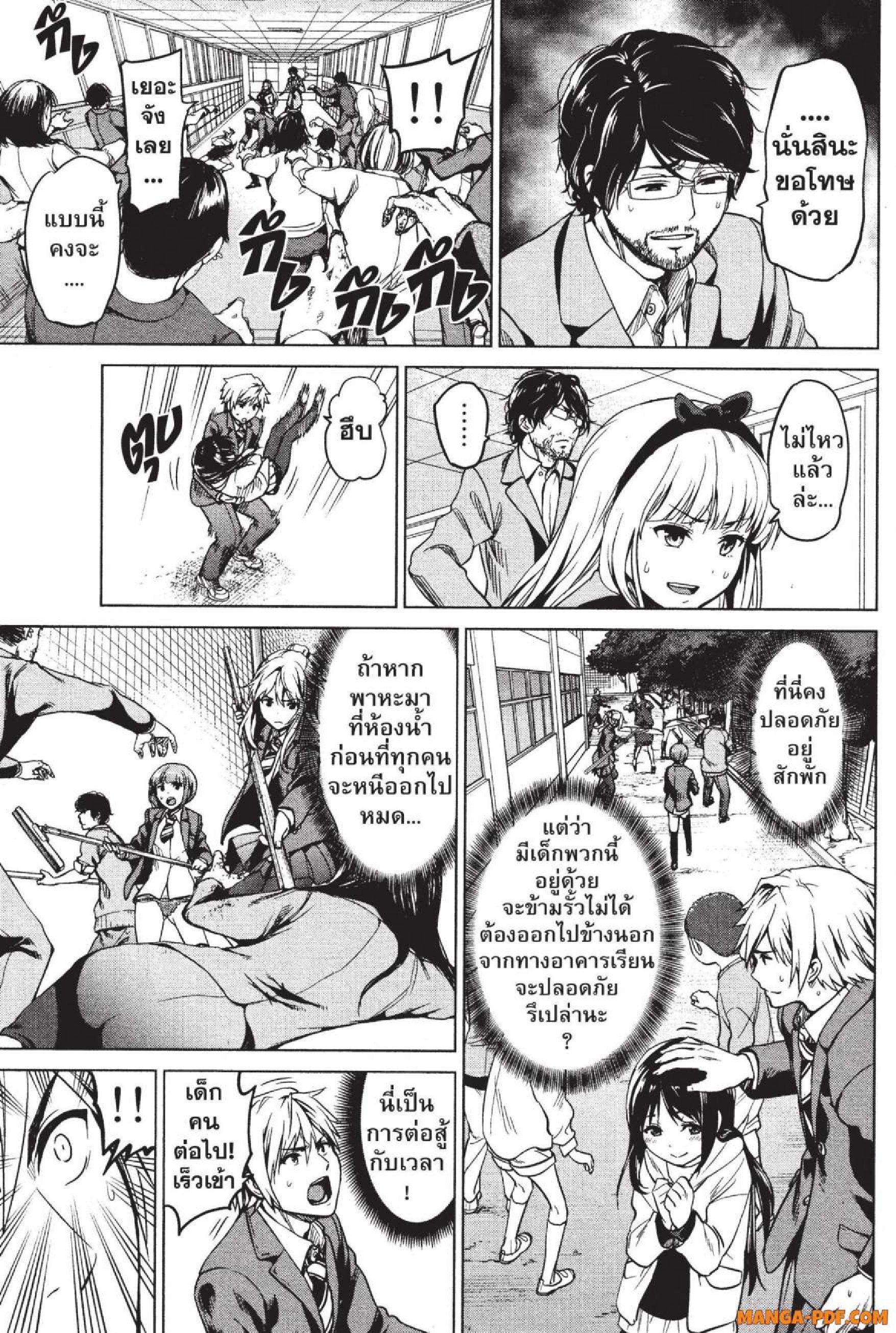 INFECTION 04 (19)