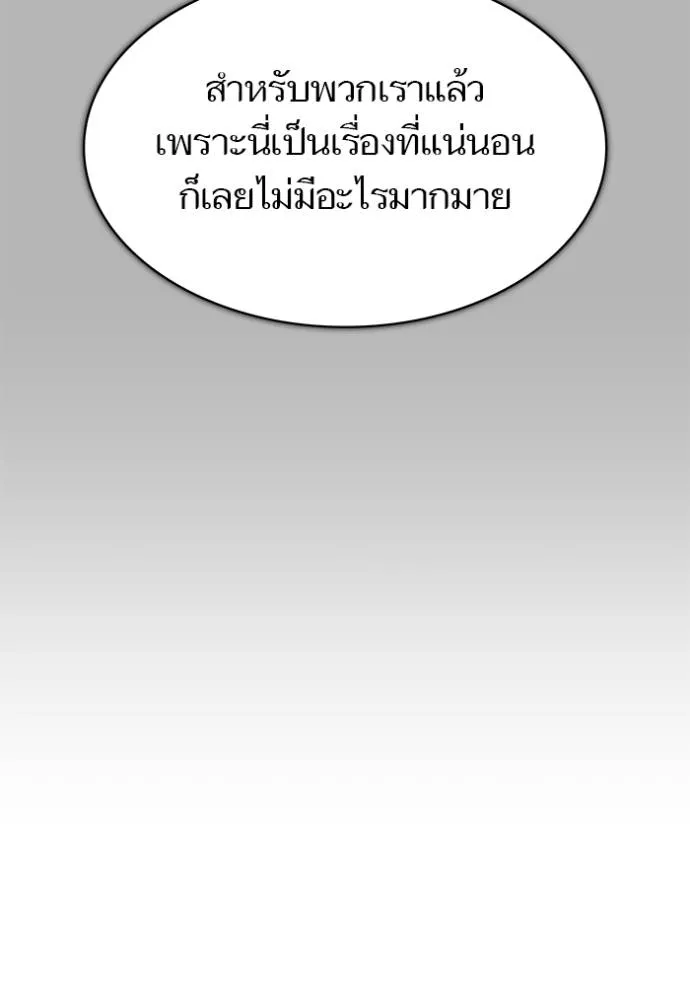 Tower of God 641 019