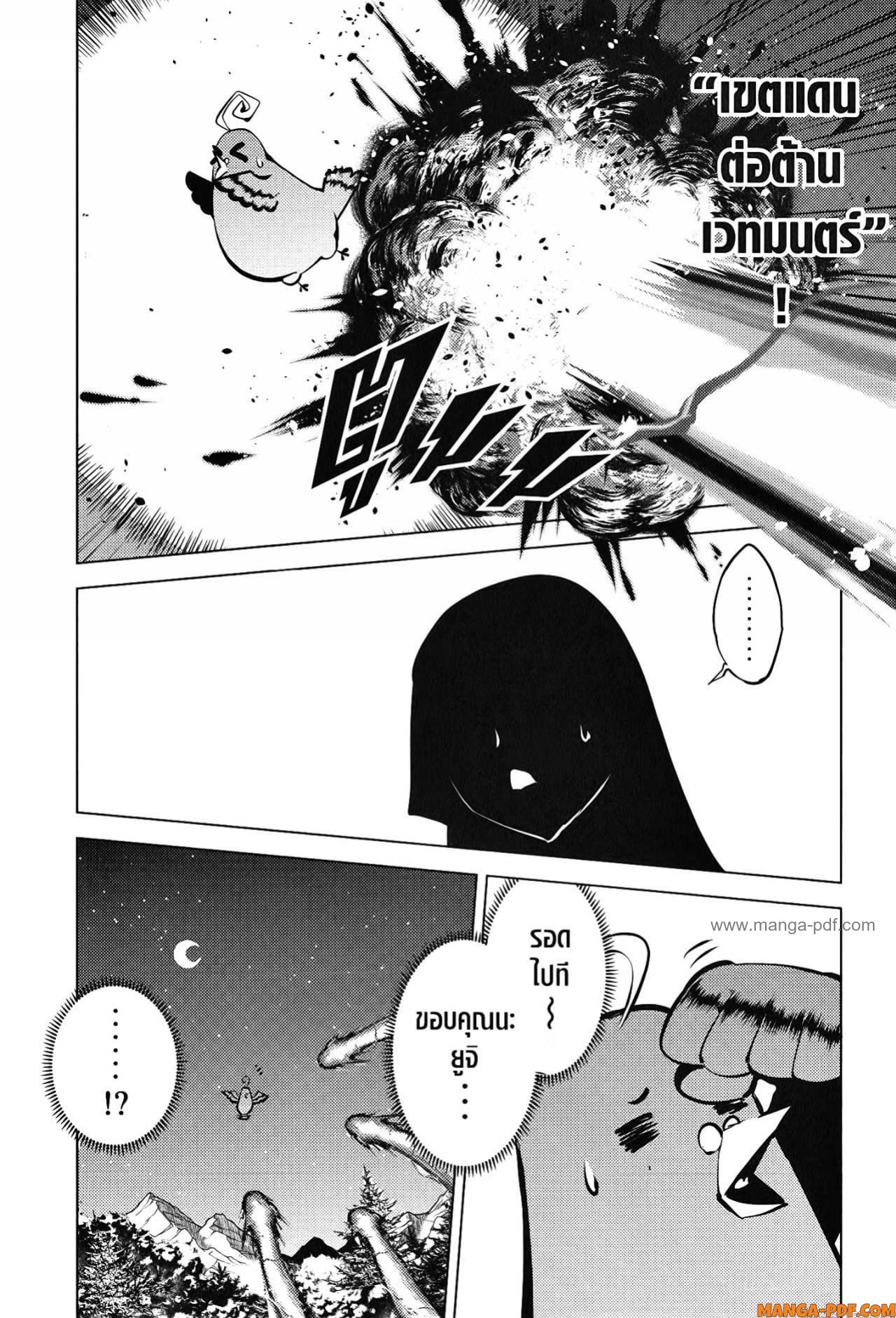 Tensei Kenja no Isekai Life 62 (34)
