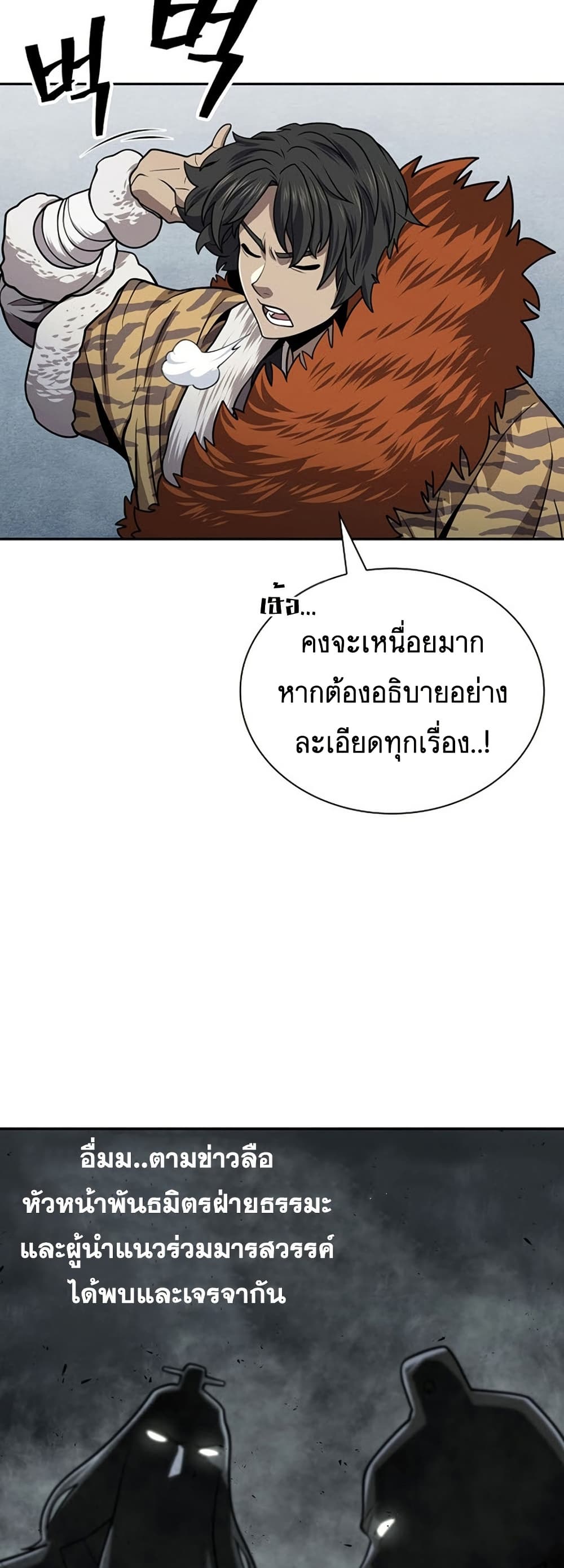 Sword Demon Island 33 16
