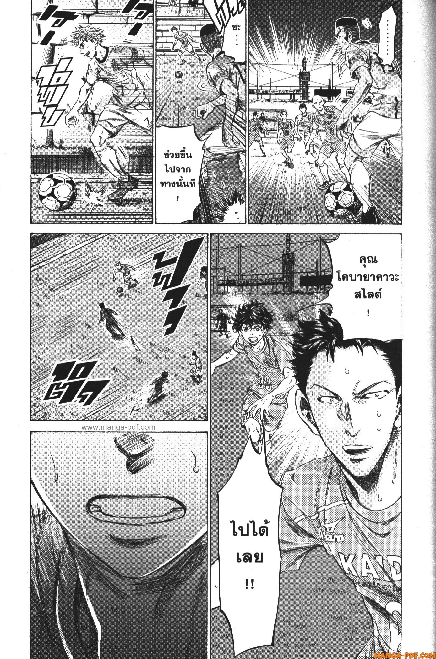 Ao Ashi แข้งเด็กหัวใจนักสู้ 162 (11)