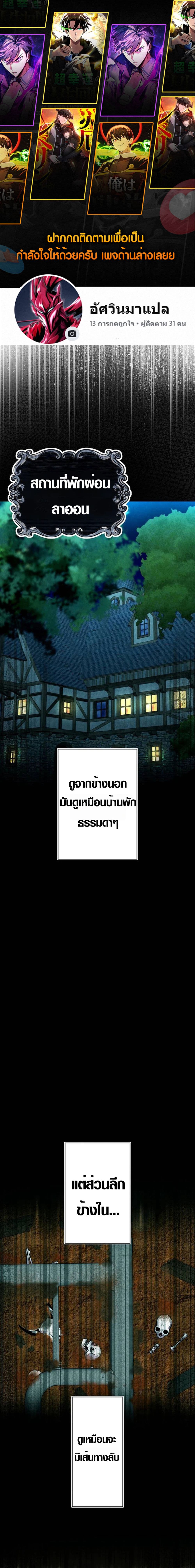 Ore wa Akutou de wa Arimasen 4 01