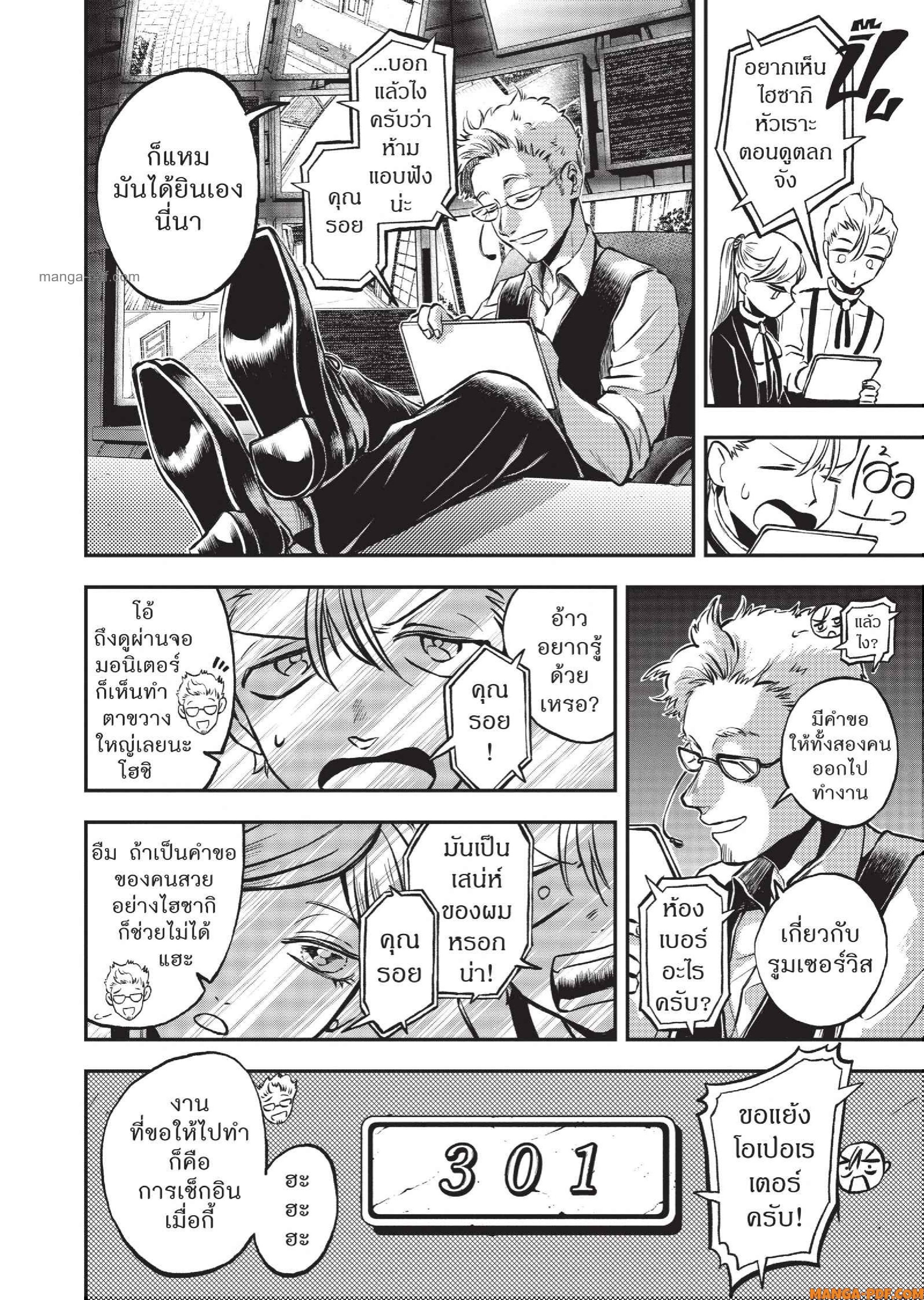 Hotel Inhuman 07 (9)
