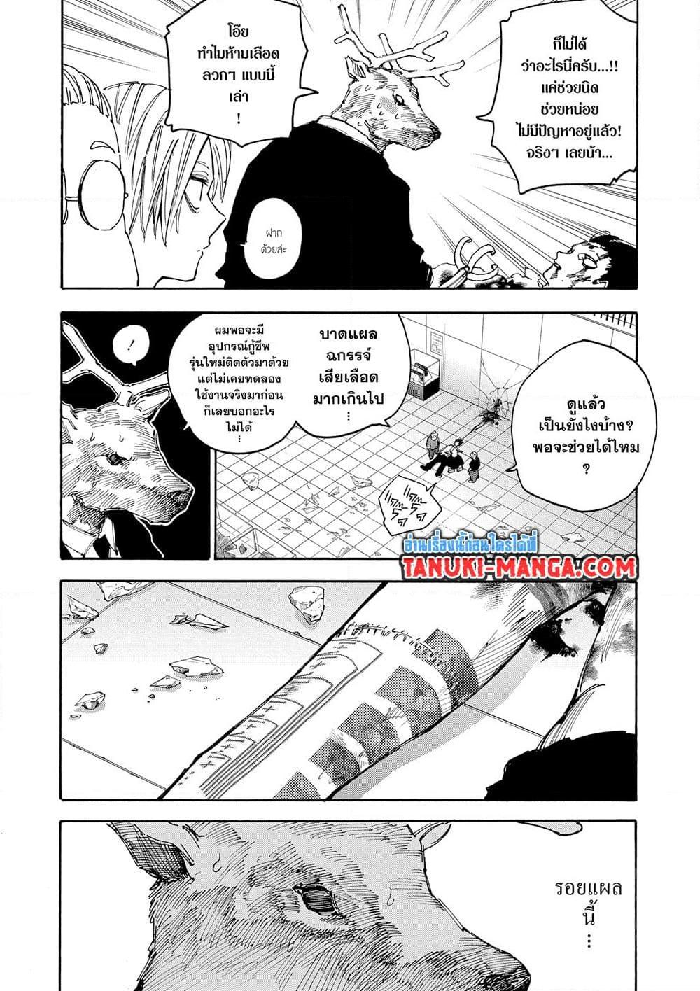Sakamoto Days 153 08