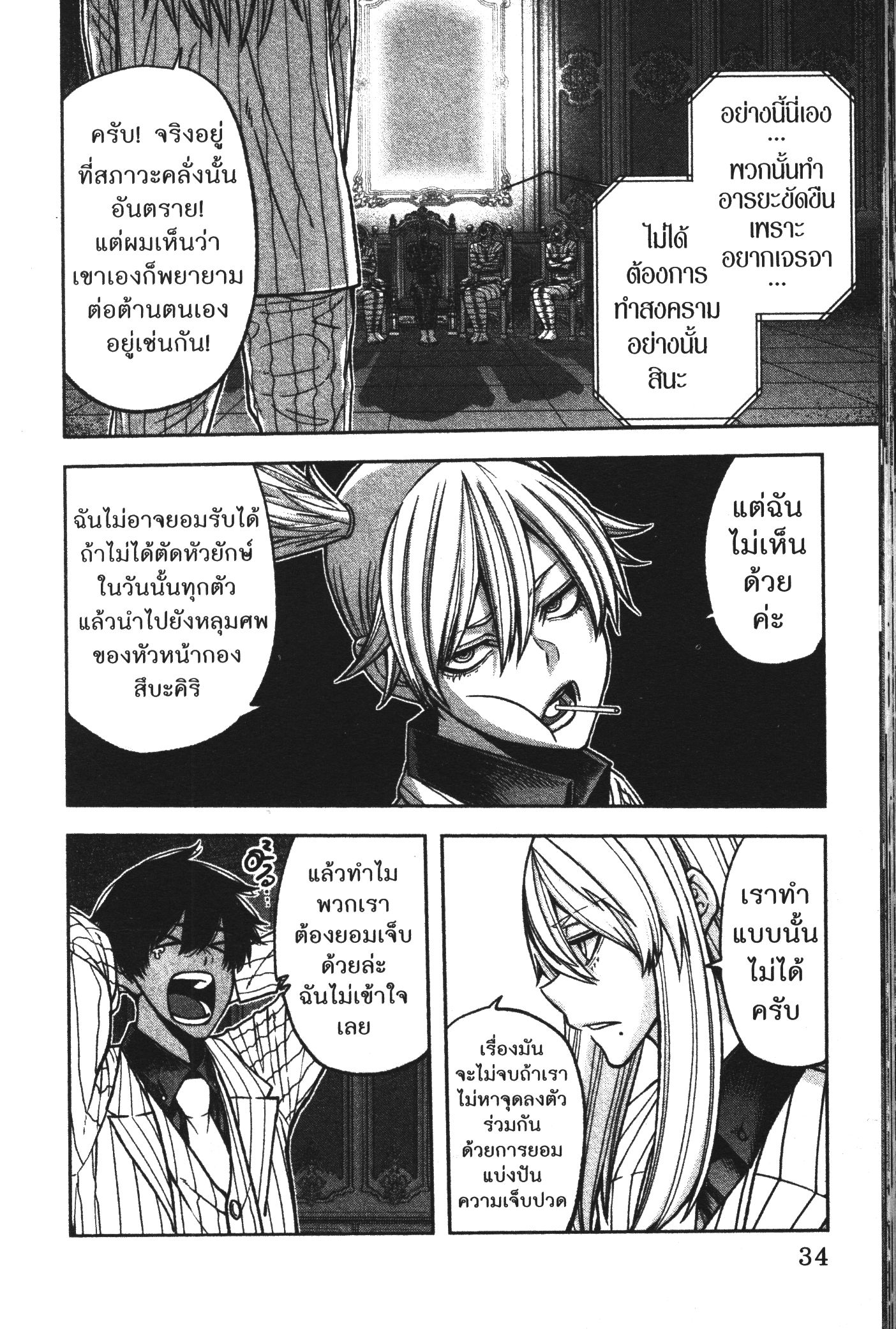 Tougen Anki 89 (8)