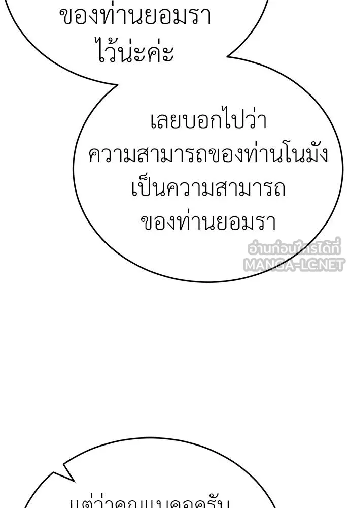 Reincarnation Path of The Underworld King 60 063