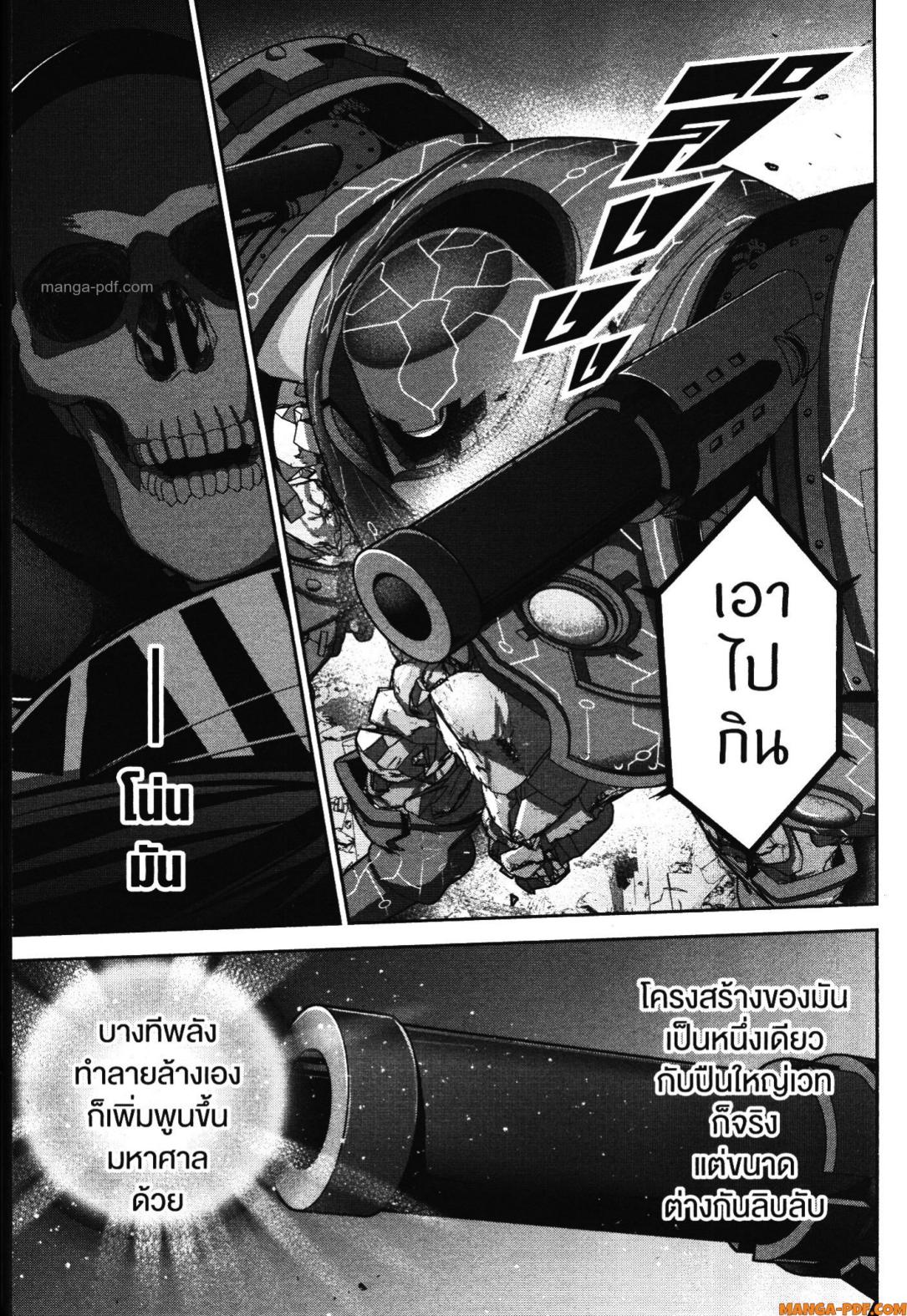 Shokei Sareta Kenja wa Lich ni Tensei Shite Shinryaku Sensou wo Hajimeru 37 (11)