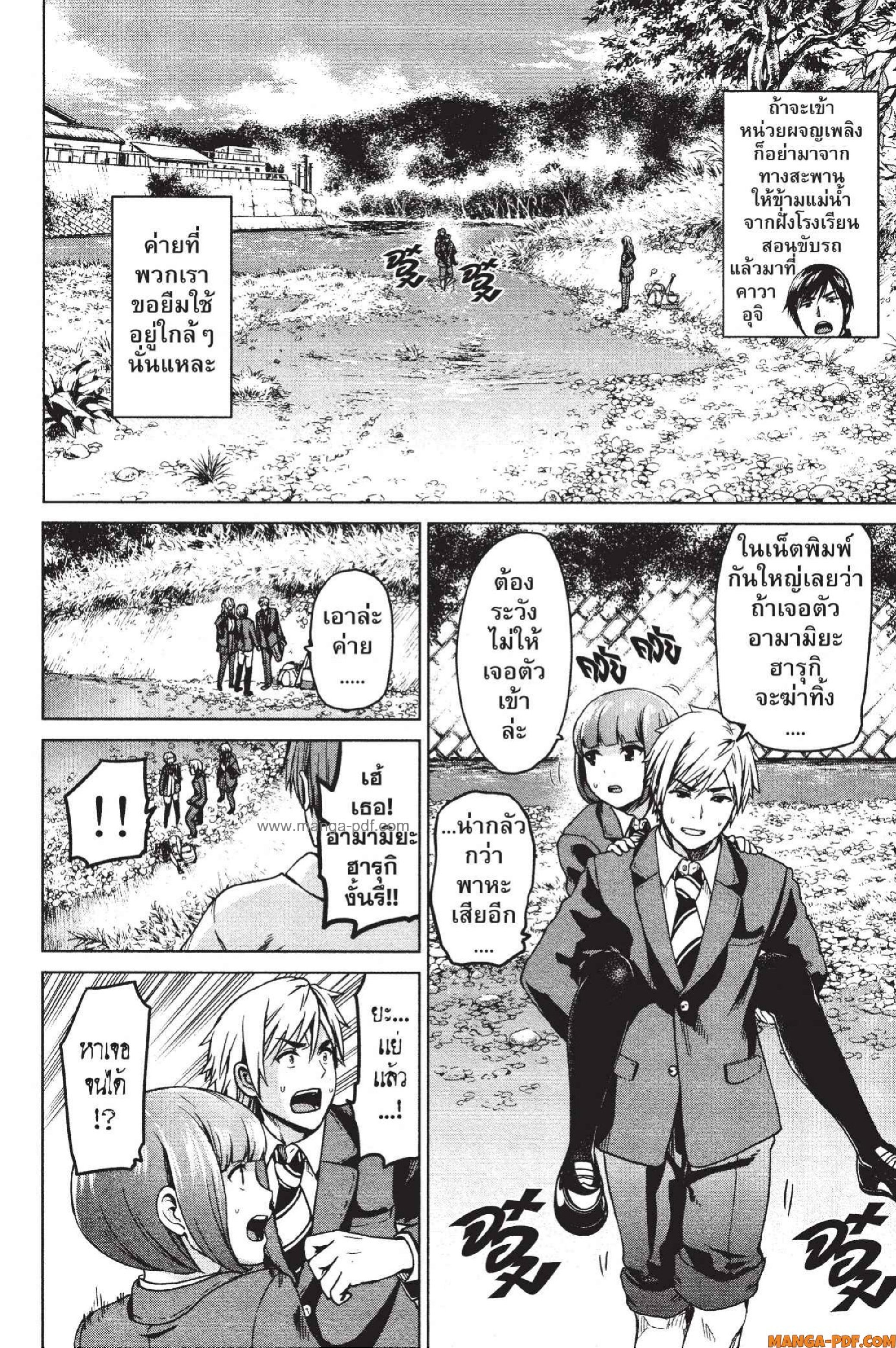 INFECTION 13 (2)