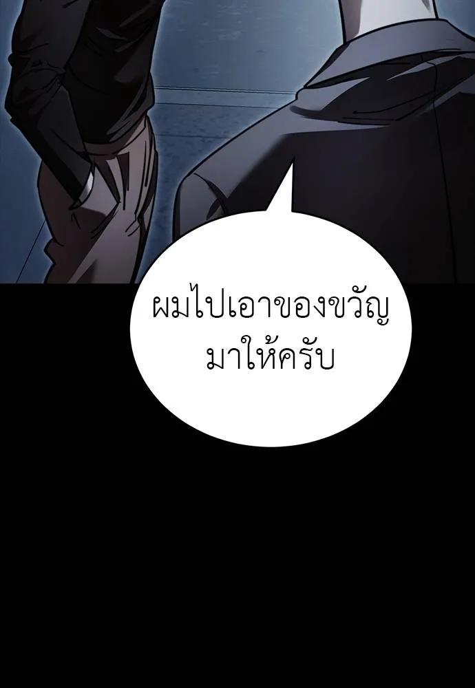 Reincarnation Path of The Underworld King 58 142