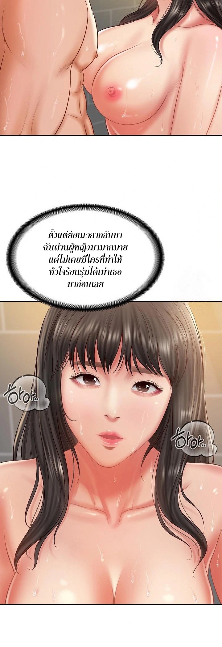 อ่านโดจิน เรื่อง The Billionaire's Monster Cock Son In Law 39 19