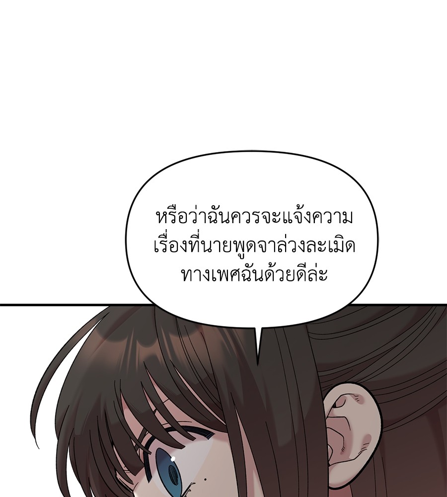 Childhood Friend Complex 22 (28)