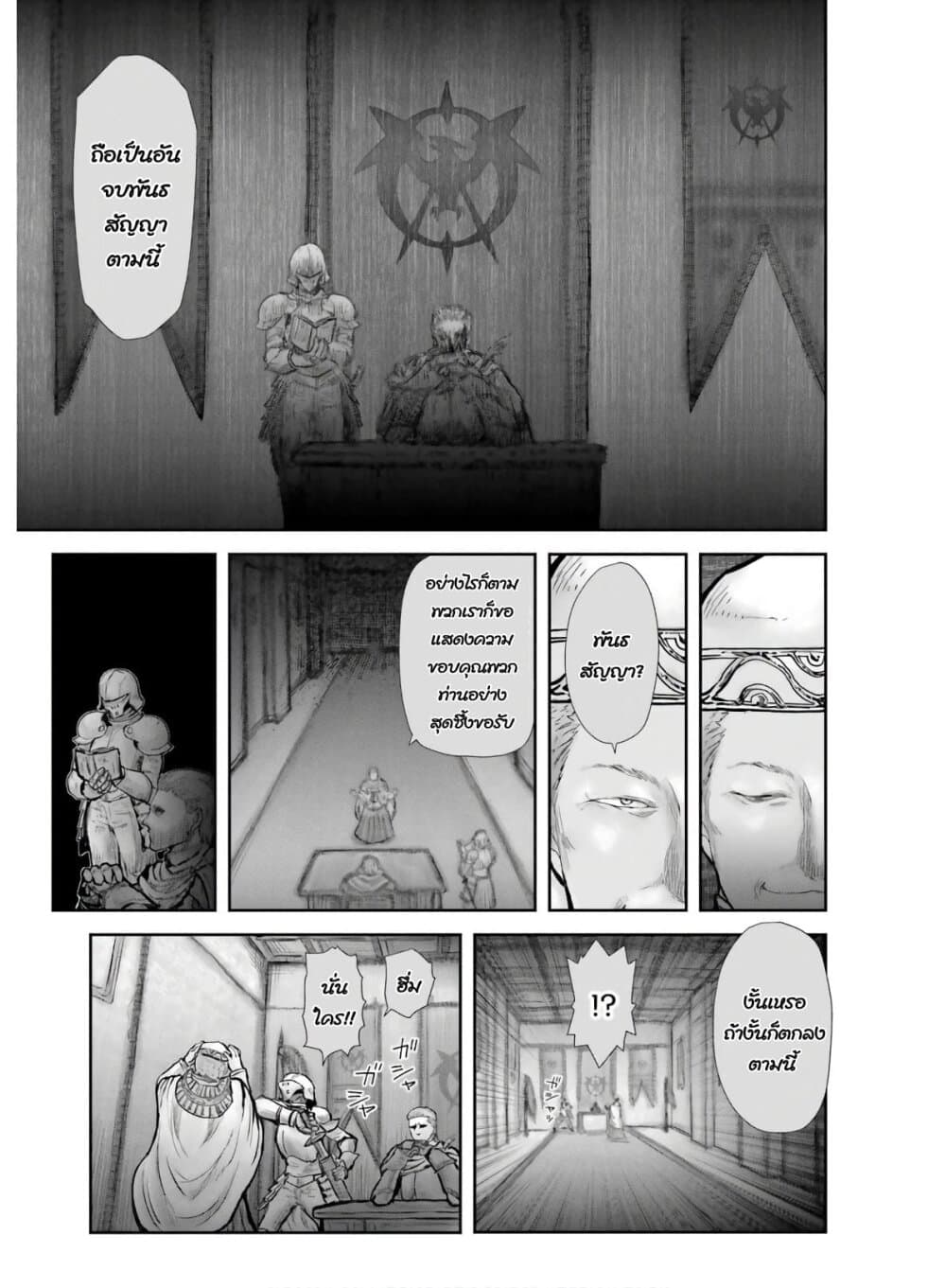 Isekai Ojisan 20 (18)