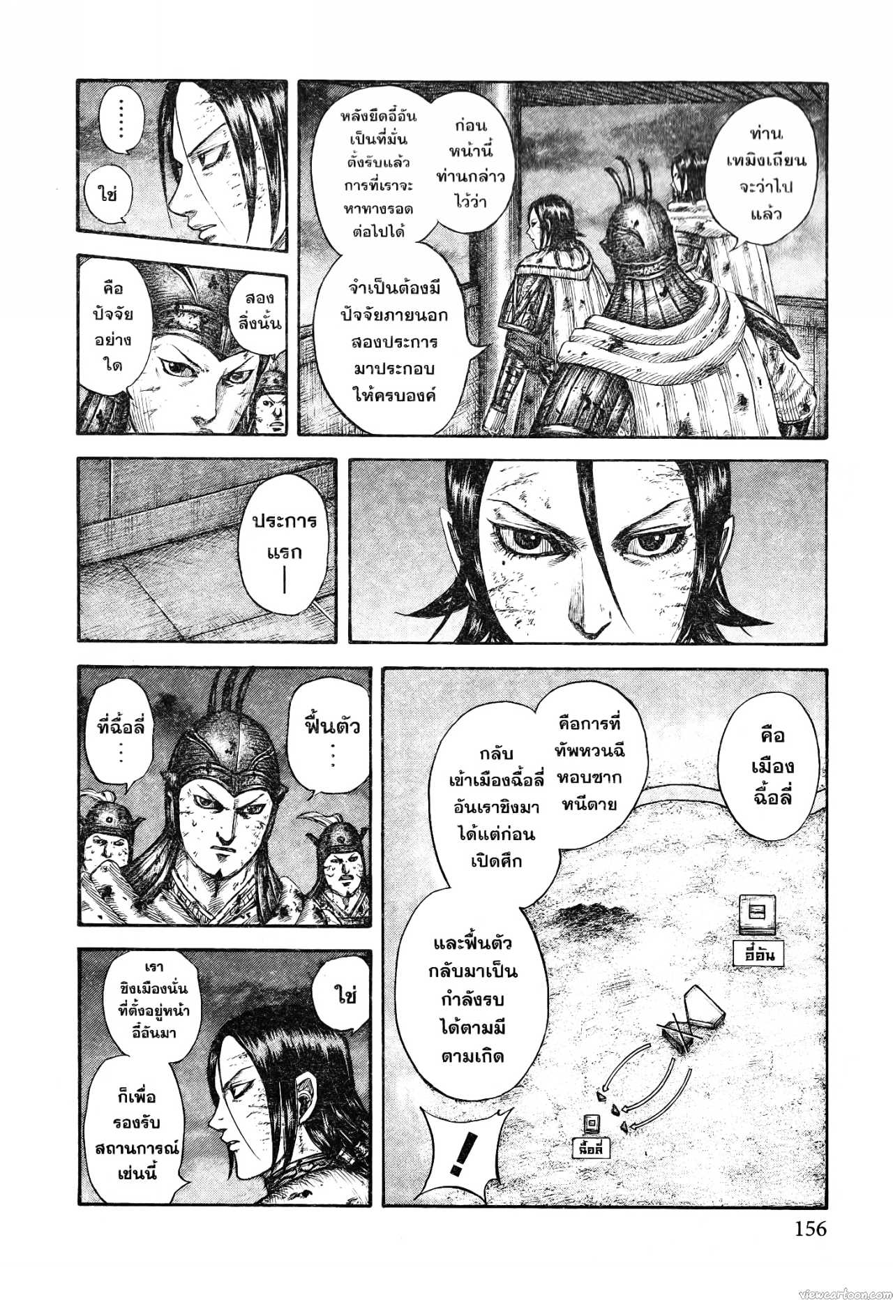 Kingdom 732 (13)