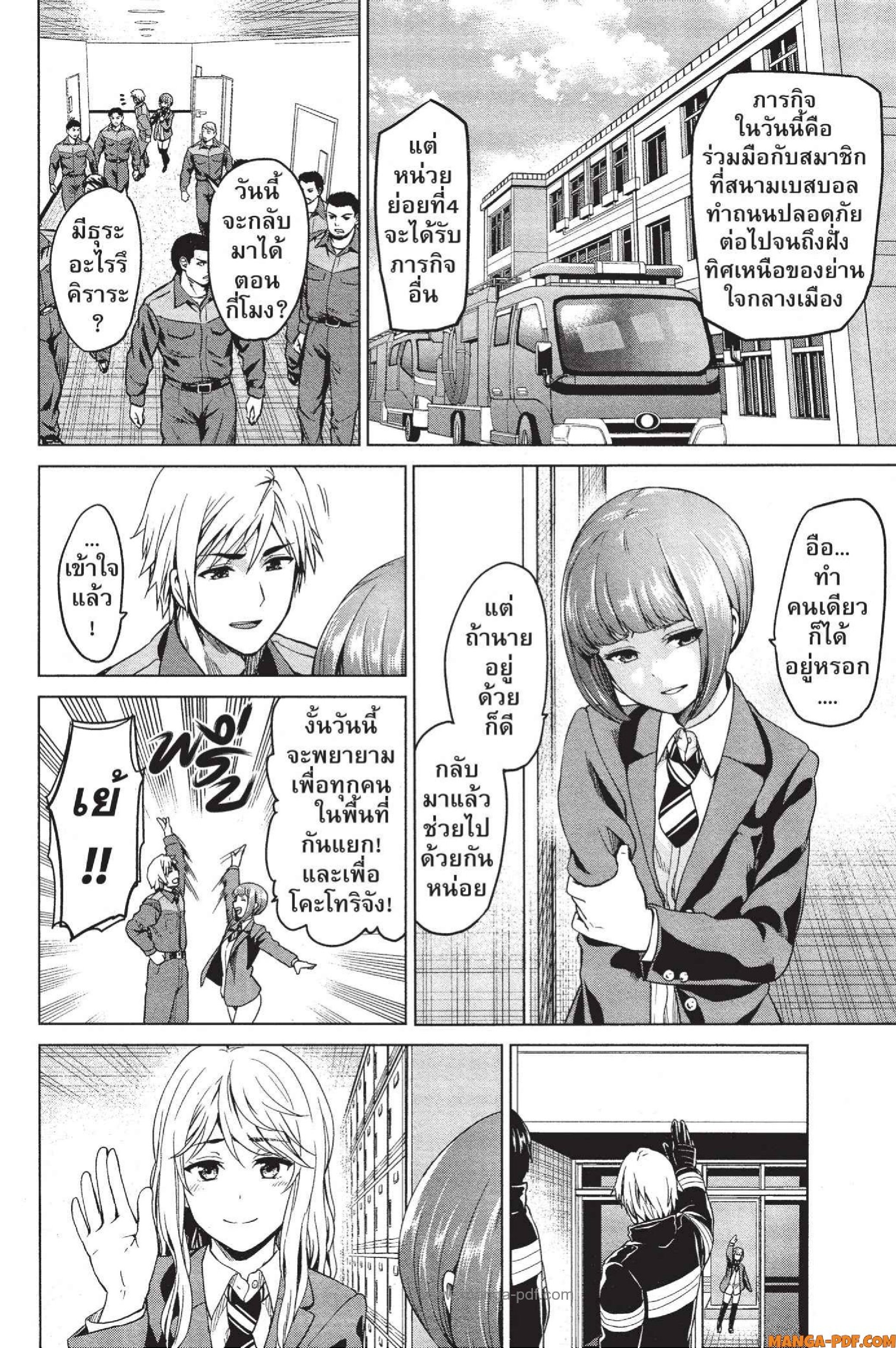 INFECTION 21 (2)