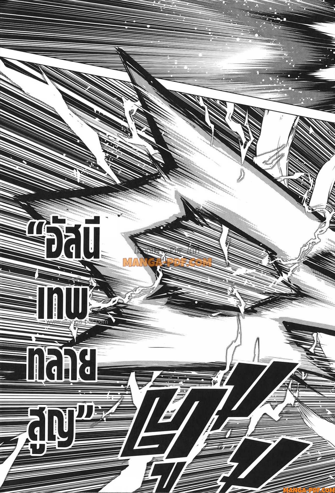 Tensei Kenja no Isekai Life 66 (57)