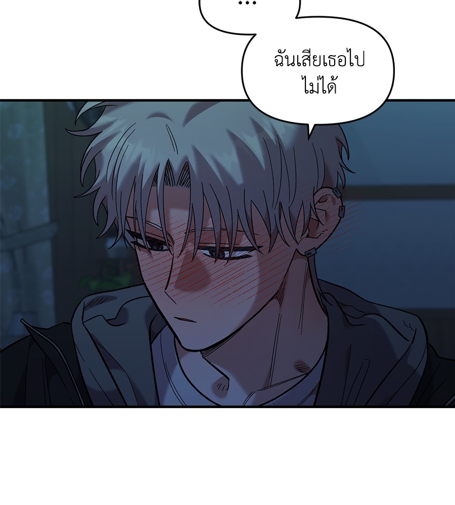 Childhood Friend Complex 36 (44)