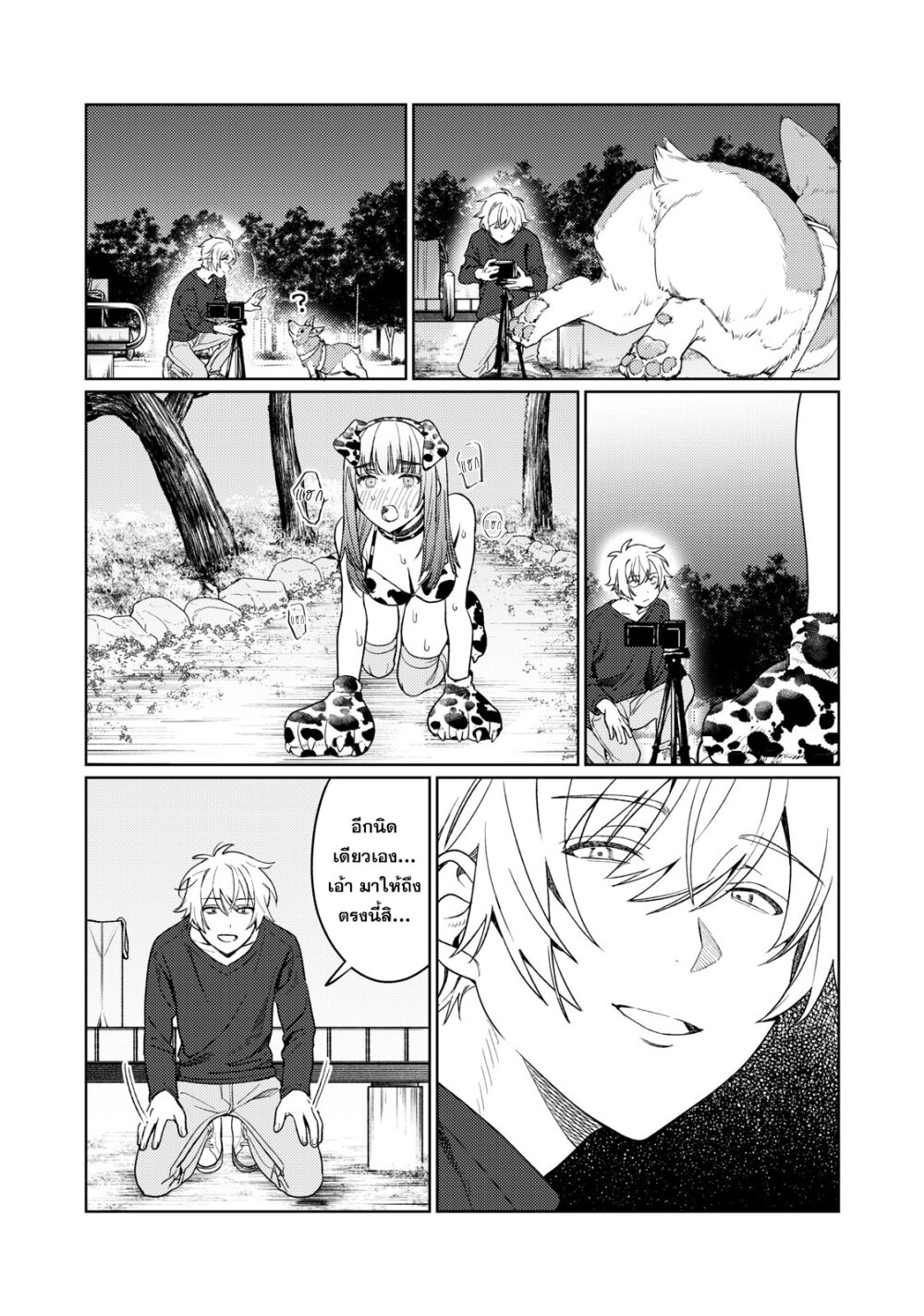 Hajirau Kimi ga Mitainda 18 11