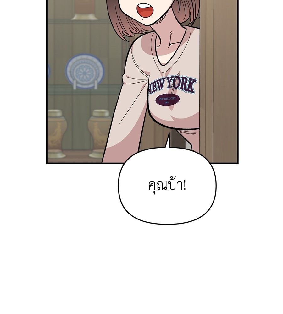Childhood Friend Complex 23 (48)