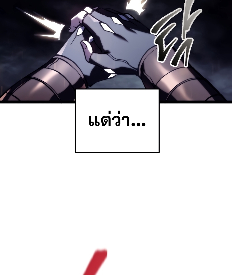 A Dragonslayer's Peerless Regression 1 048