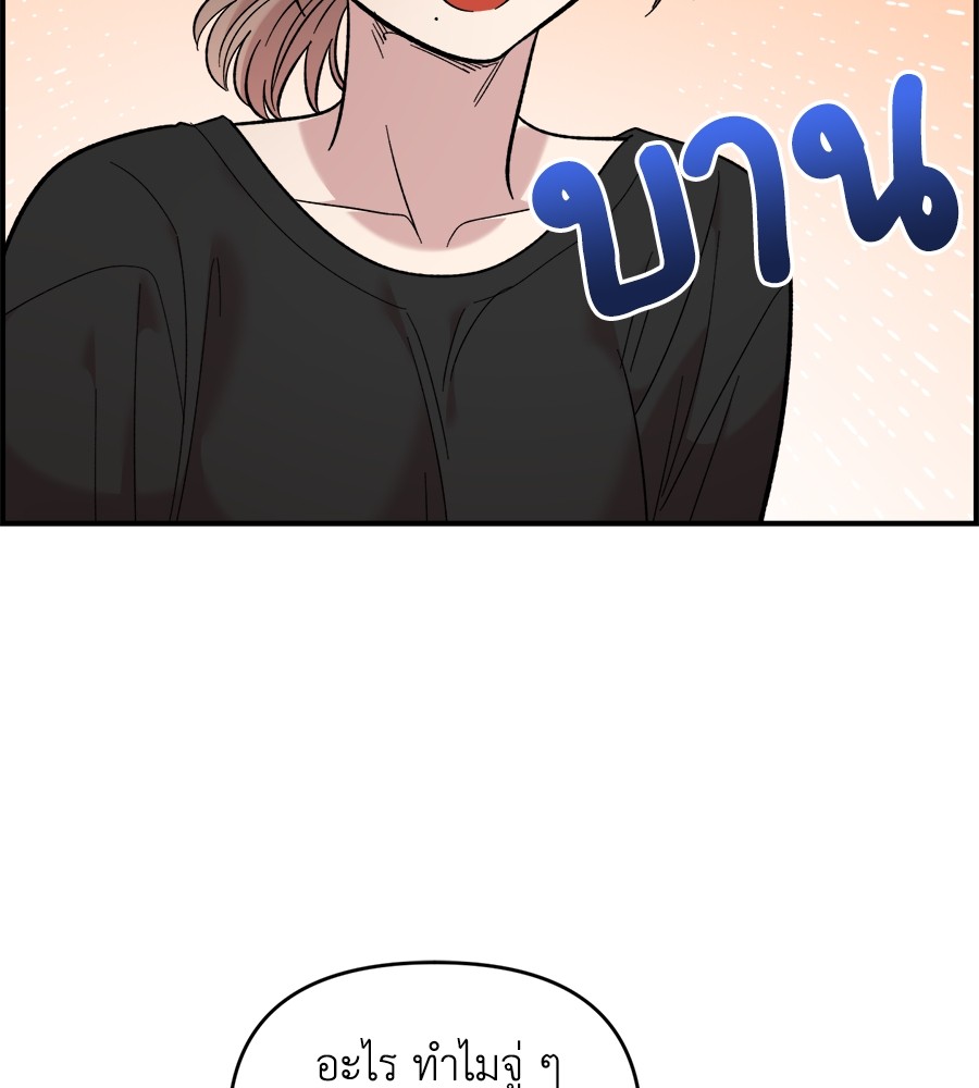Childhood Friend Complex 25 (110)