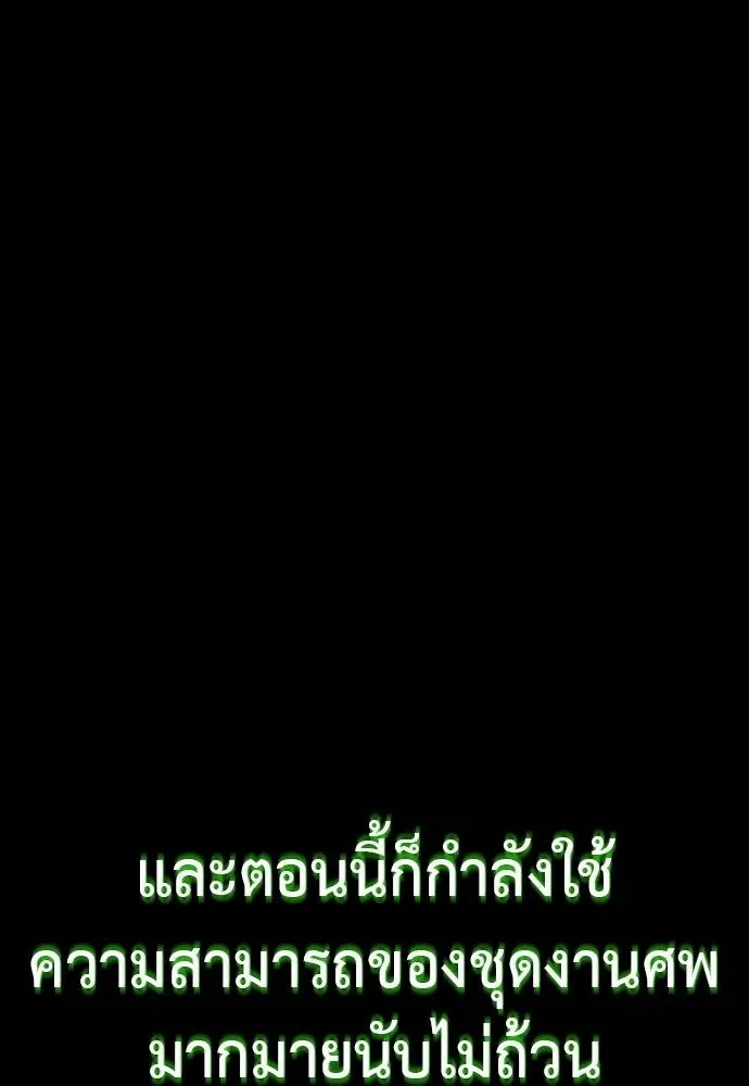 Reincarnation Path of The Underworld King 52 128