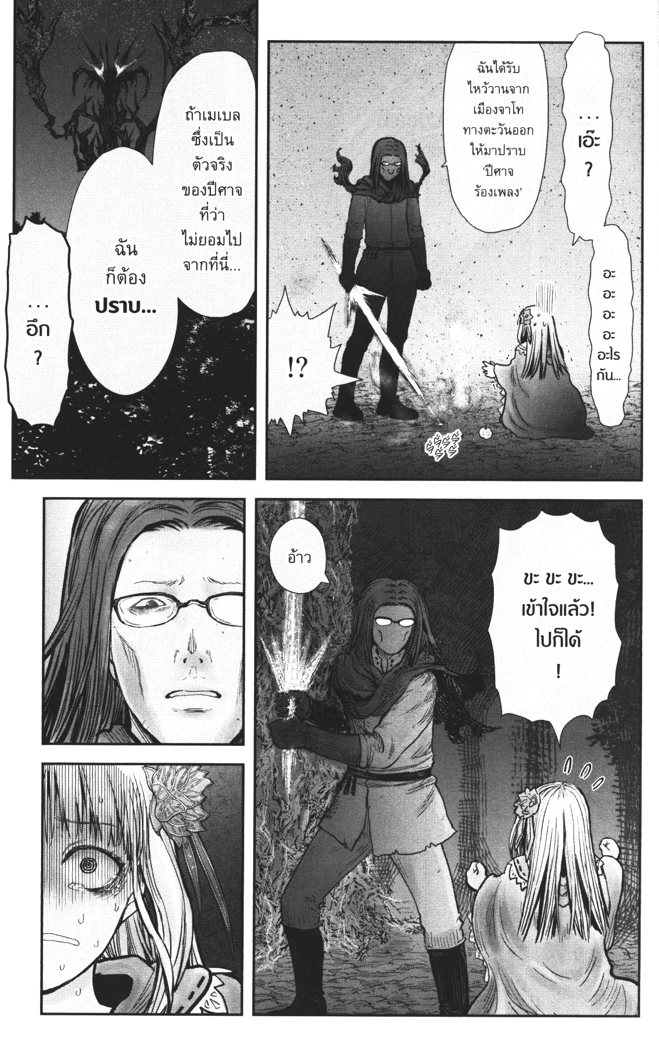 Isekai Ojisan 29 (13)