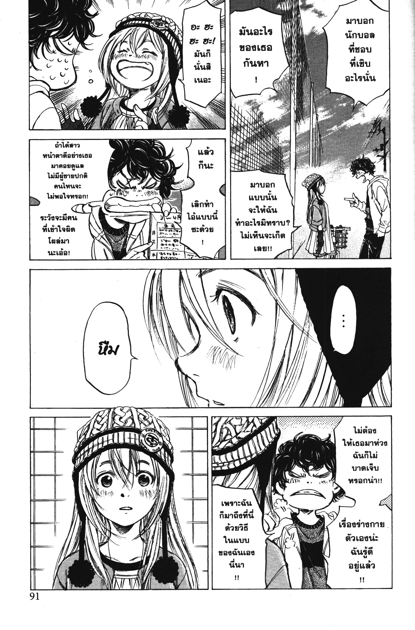 Ao Ashi แข้งเด็กหัวใจนักสู้ 44 (13)